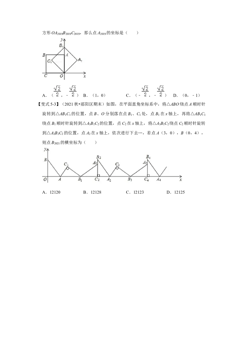 专题10巧用旋转进行计算（原卷版）-2022-2023学年八年级数学下册《高分突破&bull;培优新方法》（北师大版）_北师大初中数学_8下-北师大版初中数学_旧版-可参考_06专项讲练