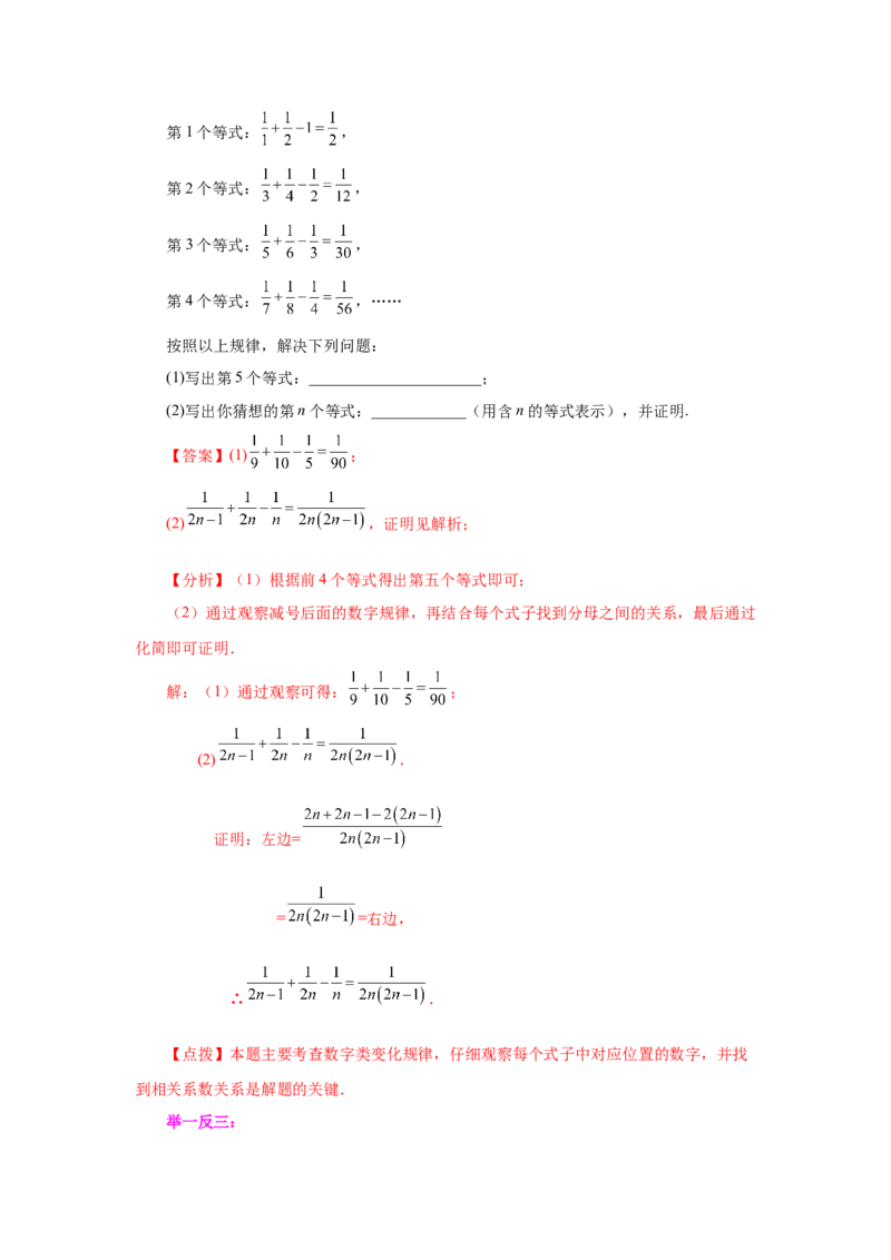 专题5.1认识分式（知识讲解）-八年级数学下册基础知识专项讲练（北师大版）_北师大初中数学_8下-北师大版初中数学_旧版-可参考_05习题试卷_1课时练习_同步练习（第3套）