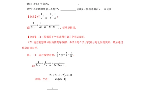 专题5.1认识分式（知识讲解）-八年级数学下册基础知识专项讲练（北师大版）_北师大初中数学_8下-北师大版初中数学_旧版-可参考_05习题试卷_1课时练习_同步练习（第3套）