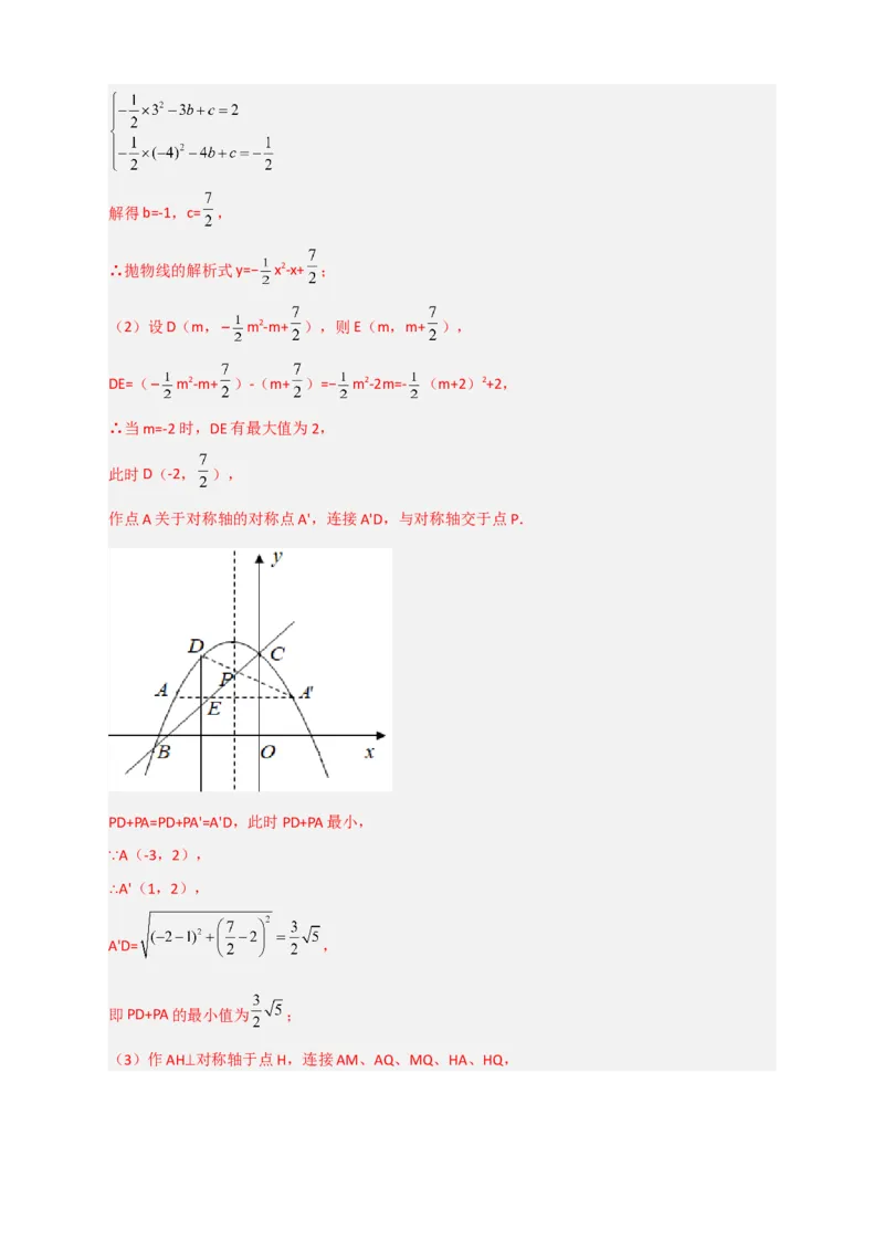 专题14圆与二次函数综合（解析版）_北师大初中数学_9下-北师大版初中数学_06专项讲练_微专题2022-2023学年九年级数学下册常考点微专题提分精练（北师大版）