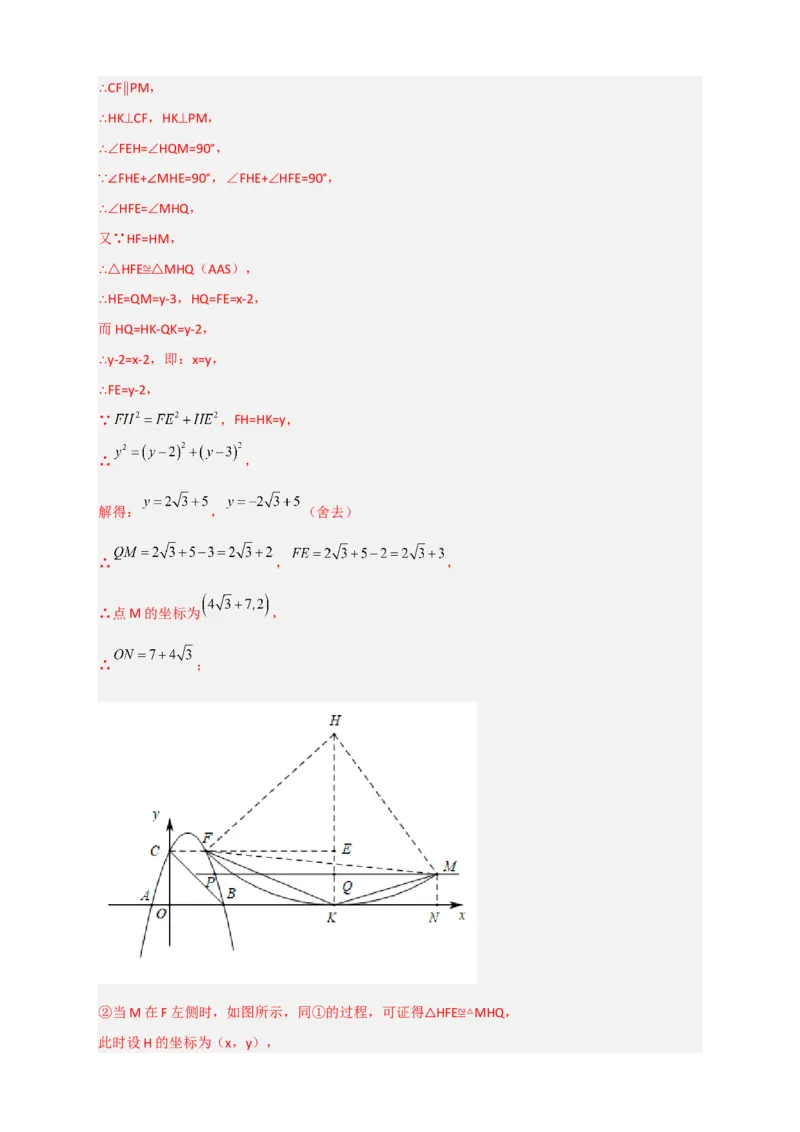 专题14圆与二次函数综合（解析版）_北师大初中数学_9下-北师大版初中数学_06专项讲练_微专题2022-2023学年九年级数学下册常考点微专题提分精练（北师大版）