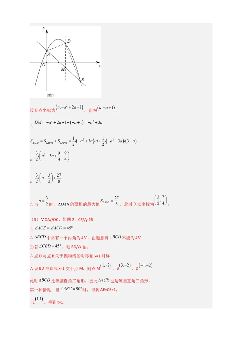 专题14圆与二次函数综合（解析版）_北师大初中数学_9下-北师大版初中数学_06专项讲练_微专题2022-2023学年九年级数学下册常考点微专题提分精练（北师大版）