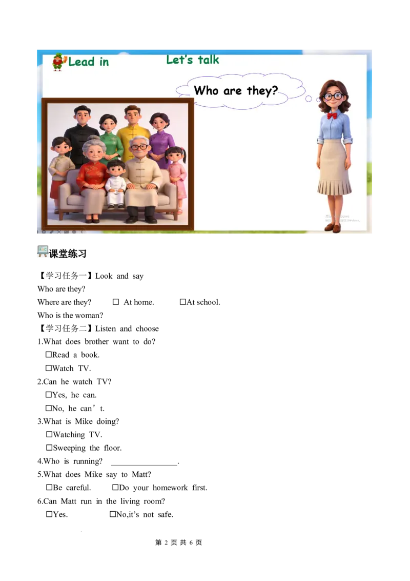 Unit2第1课时PartALet&rsquo;stalk&Thinkandsay(学习任务单)英语人教PEP版四年级下册（新教材）_4下-新英语人教PEP版（2026持续更新）_01课件+教案+学习任务单+练习（更新完第4单元）_3学习任务单