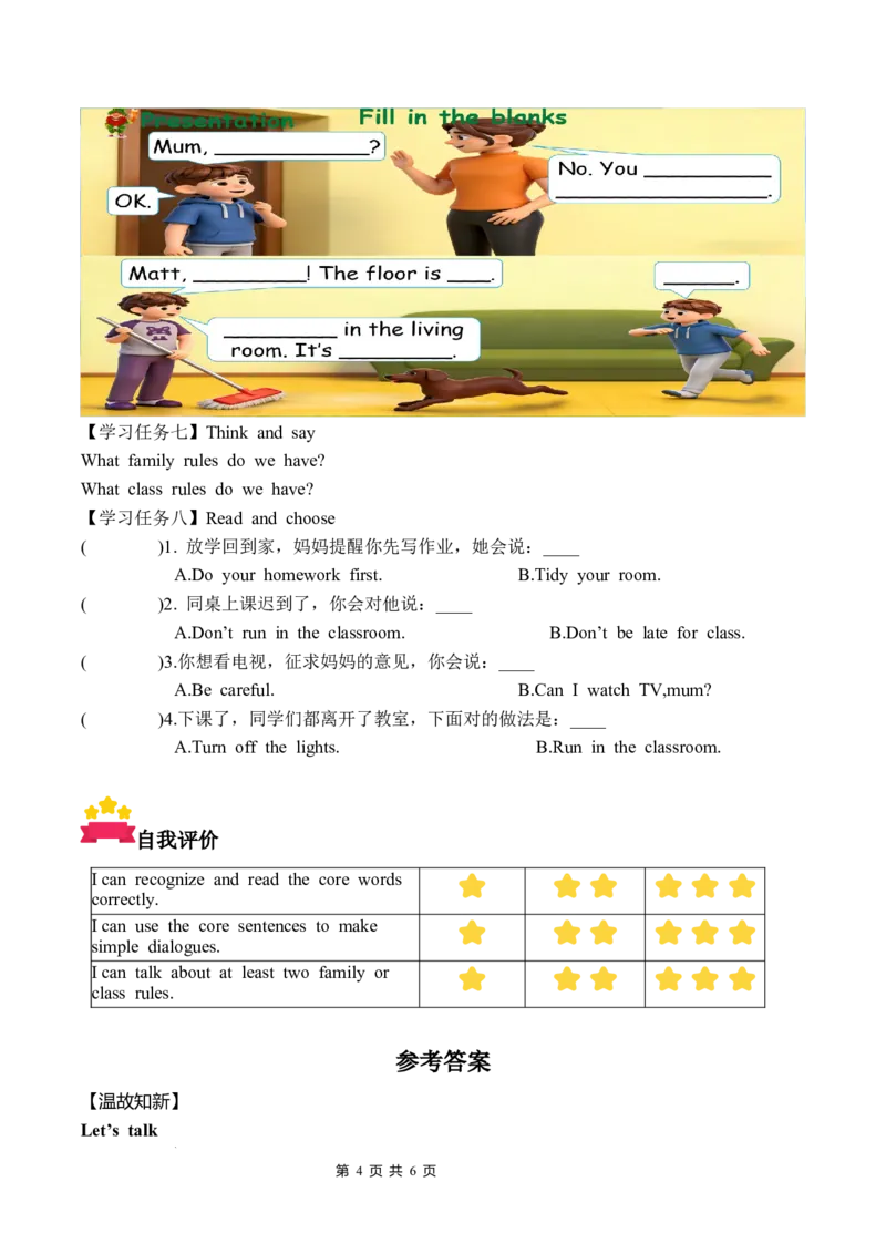 Unit2第1课时PartALet&rsquo;stalk&Thinkandsay(学习任务单)英语人教PEP版四年级下册（新教材）_4下-新英语人教PEP版（2026持续更新）_01课件+教案+学习任务单+练习（更新完第4单元）_3学习任务单