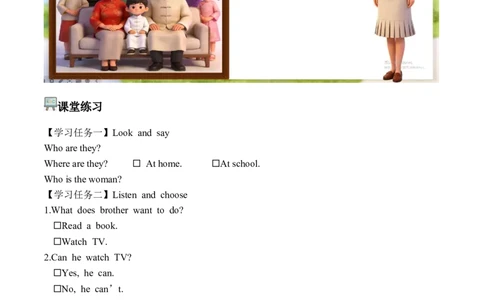 Unit2第1课时PartALet&rsquo;stalk&Thinkandsay(学习任务单)英语人教PEP版四年级下册（新教材）_4下-新英语人教PEP版（2026持续更新）_01课件+教案+学习任务单+练习（更新完第4单元）_3学习任务单