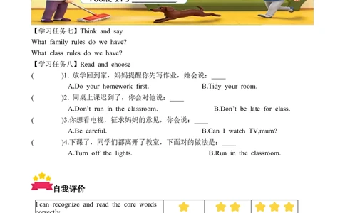 Unit2第1课时PartALet&rsquo;stalk&Thinkandsay(学习任务单)英语人教PEP版四年级下册（新教材）_4下-新英语人教PEP版（2026持续更新）_01课件+教案+学习任务单+练习（更新完第4单元）_3学习任务单