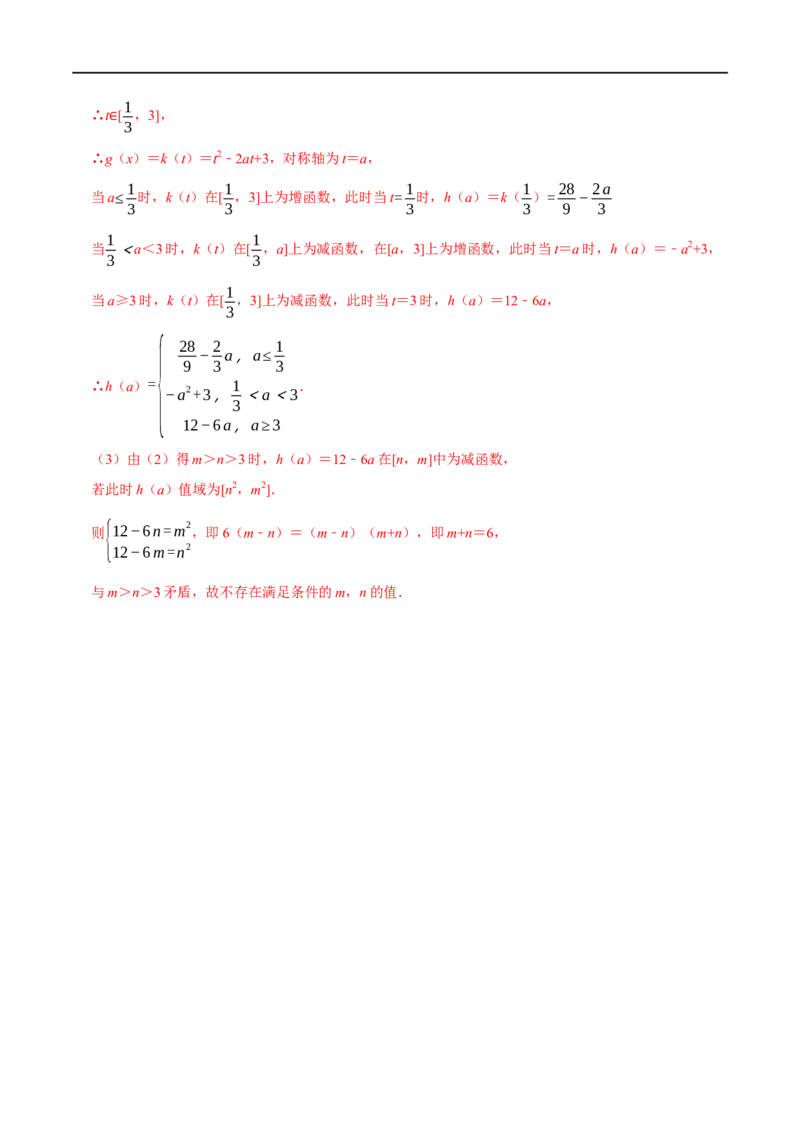 专题2.12指数与指数函数-重难点题型精练（举一反三）（新高考地区专用）（解析版）_02高考数学_新高考复习资料_2023年新高考资料_一轮复习