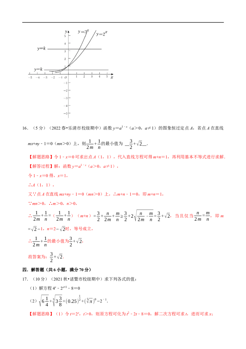 专题2.12指数与指数函数-重难点题型精练（举一反三）（新高考地区专用）（解析版）_02高考数学_新高考复习资料_2023年新高考资料_一轮复习
