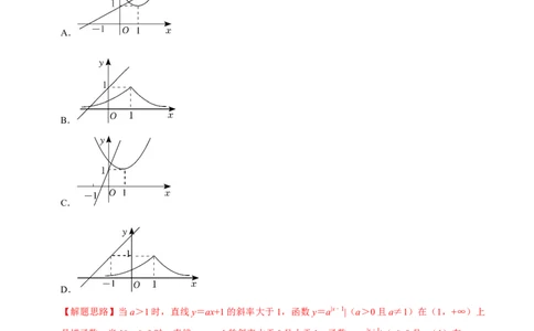 专题2.12指数与指数函数-重难点题型精练（举一反三）（新高考地区专用）（解析版）_02高考数学_新高考复习资料_2023年新高考资料_一轮复习