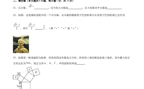 八年级数学上学期第一次月考（高效培优&middot;强化卷）（考试版A4）_北师大初中数学_8上-北师大版初中数学_初中数学北师大8上-2025秋季新版_第二套推荐25_08专项讲练_阶段测试