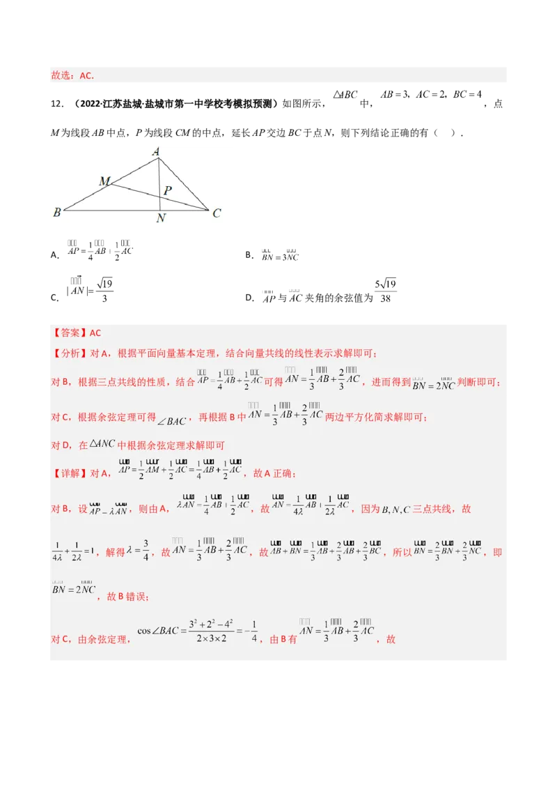 专题20三角函数与解三角形专项训练（解析版）_02高考数学_通用版（老高考）复习资料_2023年复习资料_二轮复习_高频考点解密2023年高考数学二轮复习讲义+分层训练（全国通用）