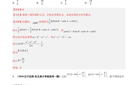 专题20三角函数与解三角形专项训练（解析版）_02高考数学_通用版（老高考）复习资料_2023年复习资料_二轮复习_高频考点解密2023年高考数学二轮复习讲义+分层训练（全国通用）
