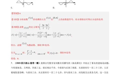 专题20三角函数与解三角形专项训练（解析版）_02高考数学_通用版（老高考）复习资料_2023年复习资料_二轮复习_高频考点解密2023年高考数学二轮复习讲义+分层训练（全国通用）