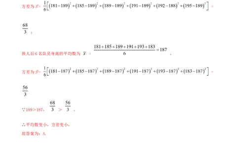 专题16数据的离散程度（解析版）_北师大初中数学_8上-北师大版初中数学_旧版_06专项讲练_挑战压轴题2022-2023学年八年级数学上册压轴题专题精选汇编（北师大版）