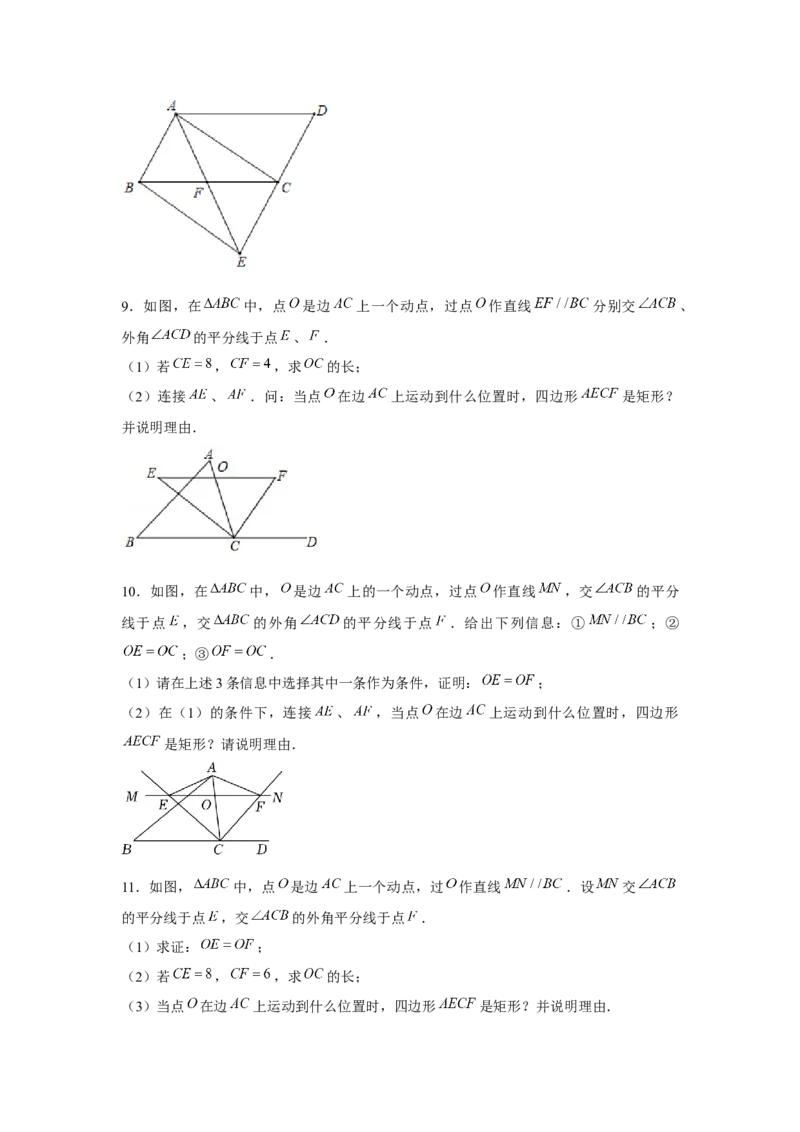 专题1.5四边形存在性问题（强化）（原卷版）_北师大初中数学_9上-北师大版初中数学_06专项讲练