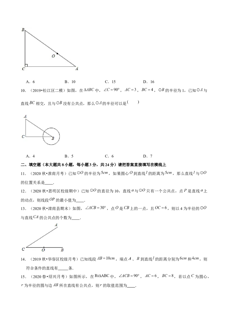 专题3.6直线和圆的位置关系-九年级数学下册尖子生同步培优题典（原卷版）北师大版_北师大初中数学_9下-北师大版初中数学_05习题试卷_1课时练习_同步练习（第1套）