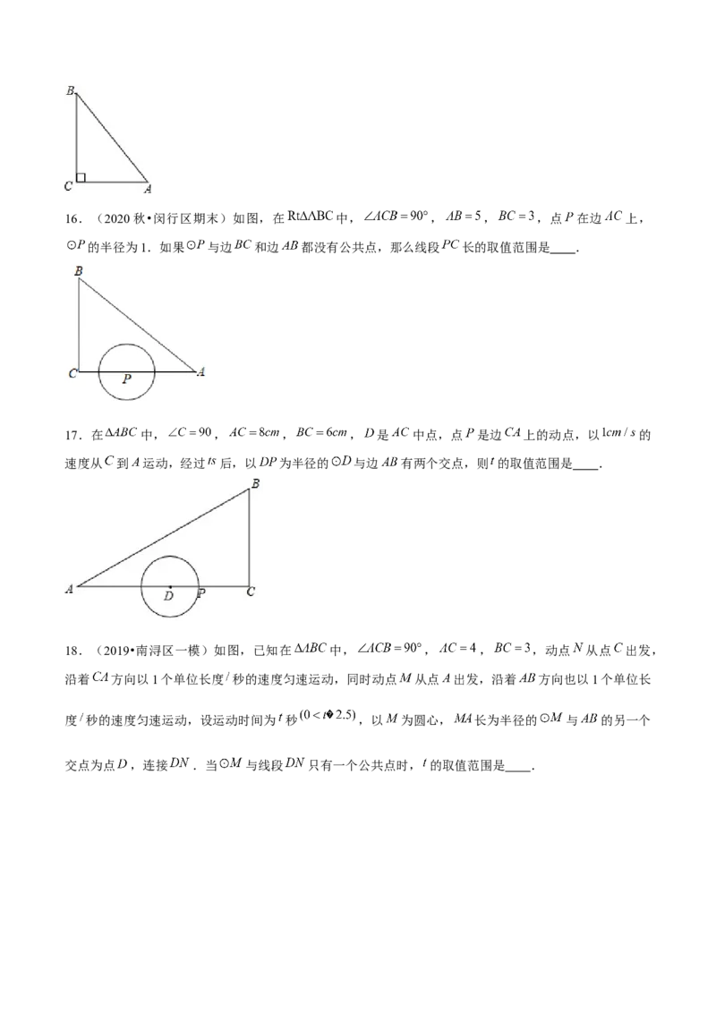 专题3.6直线和圆的位置关系-九年级数学下册尖子生同步培优题典（原卷版）北师大版_北师大初中数学_9下-北师大版初中数学_05习题试卷_1课时练习_同步练习（第1套）
