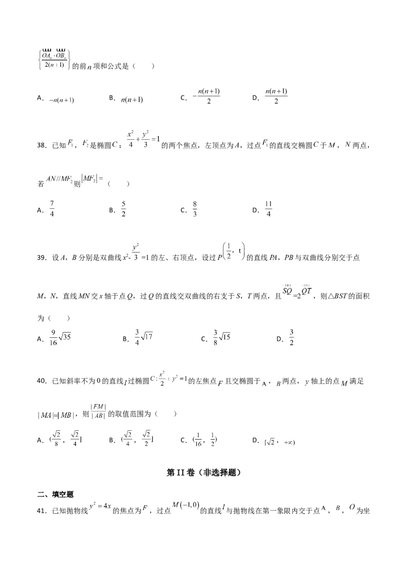 专题26圆锥曲线巧设直线必刷100题(原卷版)_02高考数学_新高考复习资料_2022年新高考资料_千题百练2022高考数学