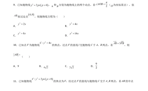 专题26圆锥曲线巧设直线必刷100题(原卷版)_02高考数学_新高考复习资料_2022年新高考资料_千题百练2022高考数学