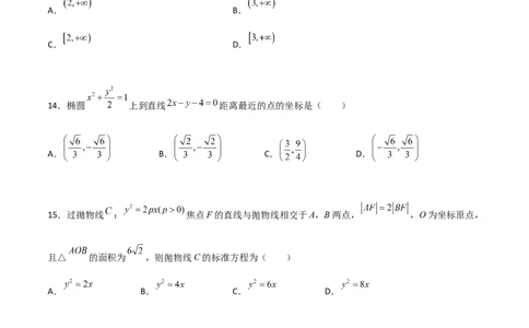 专题26圆锥曲线巧设直线必刷100题(原卷版)_02高考数学_新高考复习资料_2022年新高考资料_千题百练2022高考数学