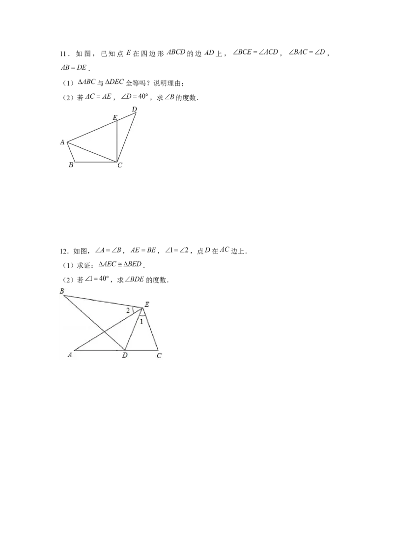 专题4.6手拉手模型（原卷版）_北师大初中数学_7下-北师大版初中数学_7下-初中数学北师大版（旧版）赠送_06专项讲练_七年级数学下册单元题型精练（基础题型+强化题型）（北师大版）