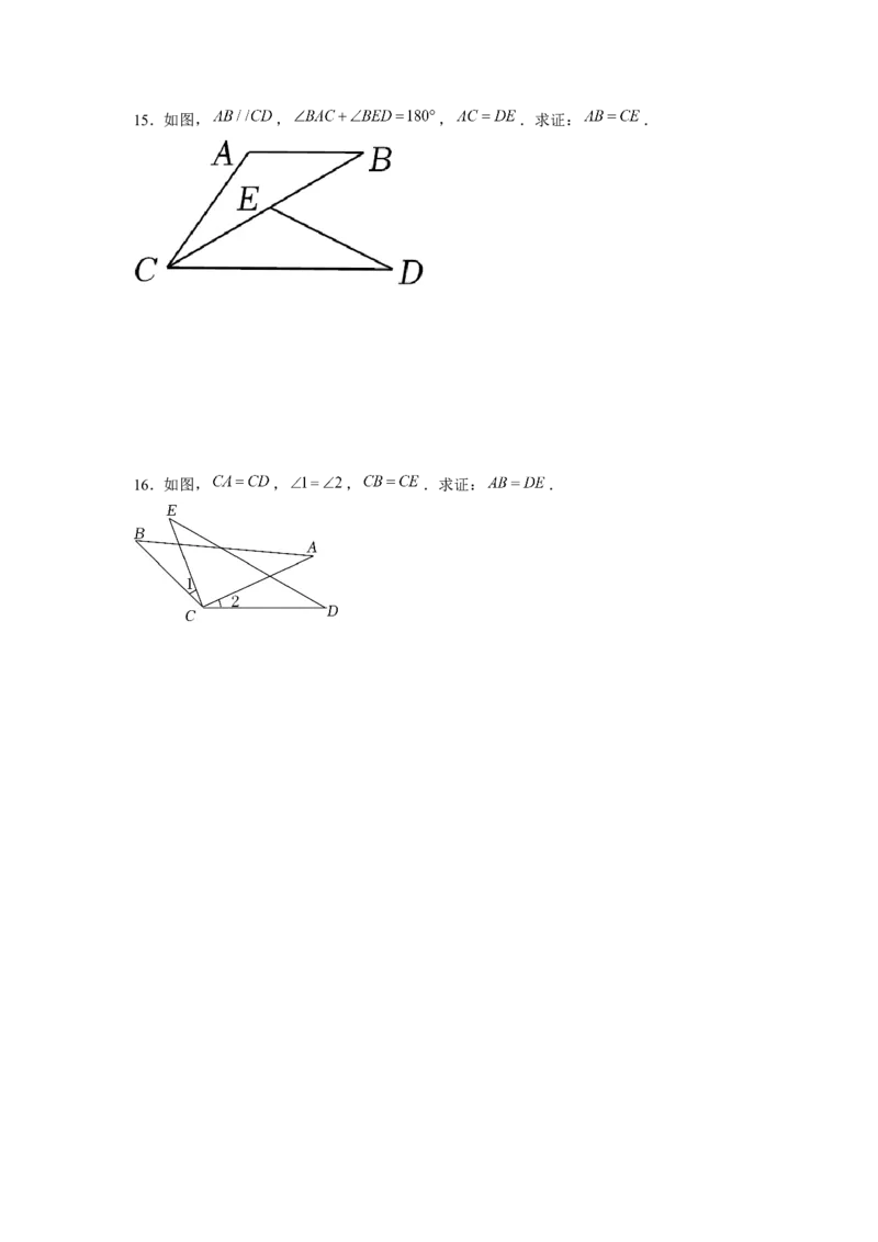 专题4.6手拉手模型（原卷版）_北师大初中数学_7下-北师大版初中数学_7下-初中数学北师大版（旧版）赠送_06专项讲练_七年级数学下册单元题型精练（基础题型+强化题型）（北师大版）