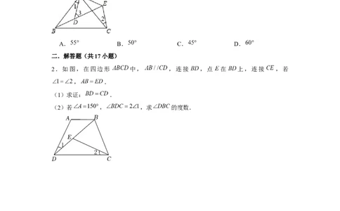 专题4.6手拉手模型（原卷版）_北师大初中数学_7下-北师大版初中数学_7下-初中数学北师大版（旧版）赠送_06专项讲练_七年级数学下册单元题型精练（基础题型+强化题型）（北师大版）