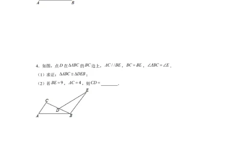 专题4.6手拉手模型（原卷版）_北师大初中数学_7下-北师大版初中数学_7下-初中数学北师大版（旧版）赠送_06专项讲练_七年级数学下册单元题型精练（基础题型+强化题型）（北师大版）
