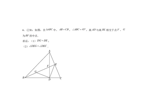 专题4.6手拉手模型（原卷版）_北师大初中数学_7下-北师大版初中数学_7下-初中数学北师大版（旧版）赠送_06专项讲练_七年级数学下册单元题型精练（基础题型+强化题型）（北师大版）