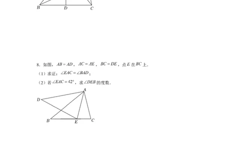 专题4.6手拉手模型（原卷版）_北师大初中数学_7下-北师大版初中数学_7下-初中数学北师大版（旧版）赠送_06专项讲练_七年级数学下册单元题型精练（基础题型+强化题型）（北师大版）