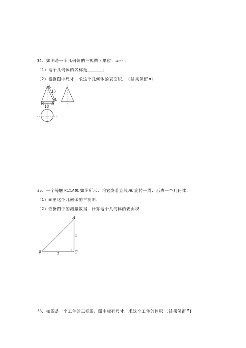 专题38视图(基础题型)(原卷版)_北师大初中数学_9上-北师大版初中数学_06专项讲练_满分攻略2022-2023学年九年级数学上册《基础题型+重难题型》高分突破系列（北师大版）