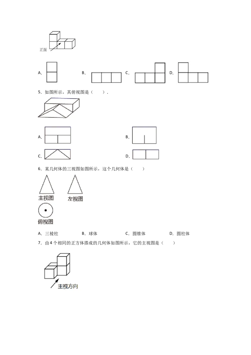 专题38视图(基础题型)(原卷版)_北师大初中数学_9上-北师大版初中数学_06专项讲练_满分攻略2022-2023学年九年级数学上册《基础题型+重难题型》高分突破系列（北师大版）