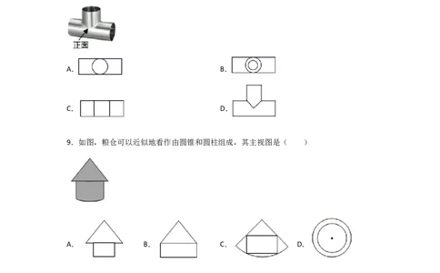 专题38视图(基础题型)(原卷版)_北师大初中数学_9上-北师大版初中数学_06专项讲练_满分攻略2022-2023学年九年级数学上册《基础题型+重难题型》高分突破系列（北师大版）