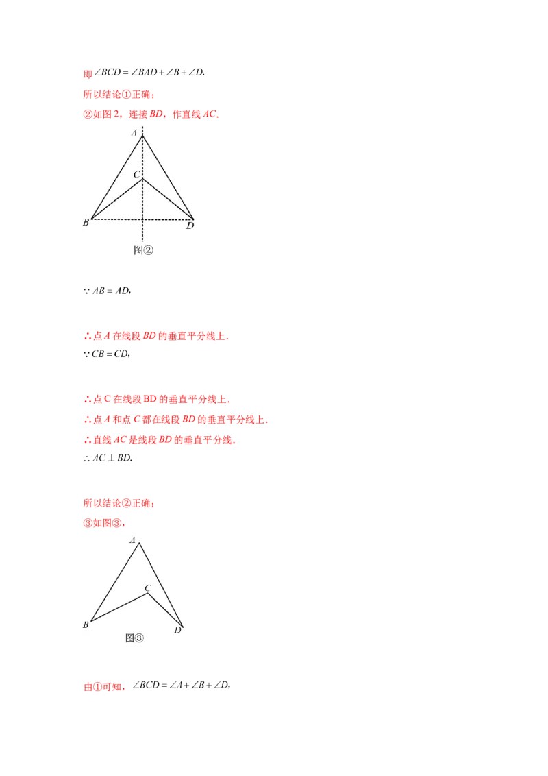 专题6.6平行四边形的判定（巩固篇）（专项练习）-八年级数学下册基础知识专项讲练（北师大版）_北师大初中数学_8下-北师大版初中数学_旧版-可参考_05习题试卷_1课时练习