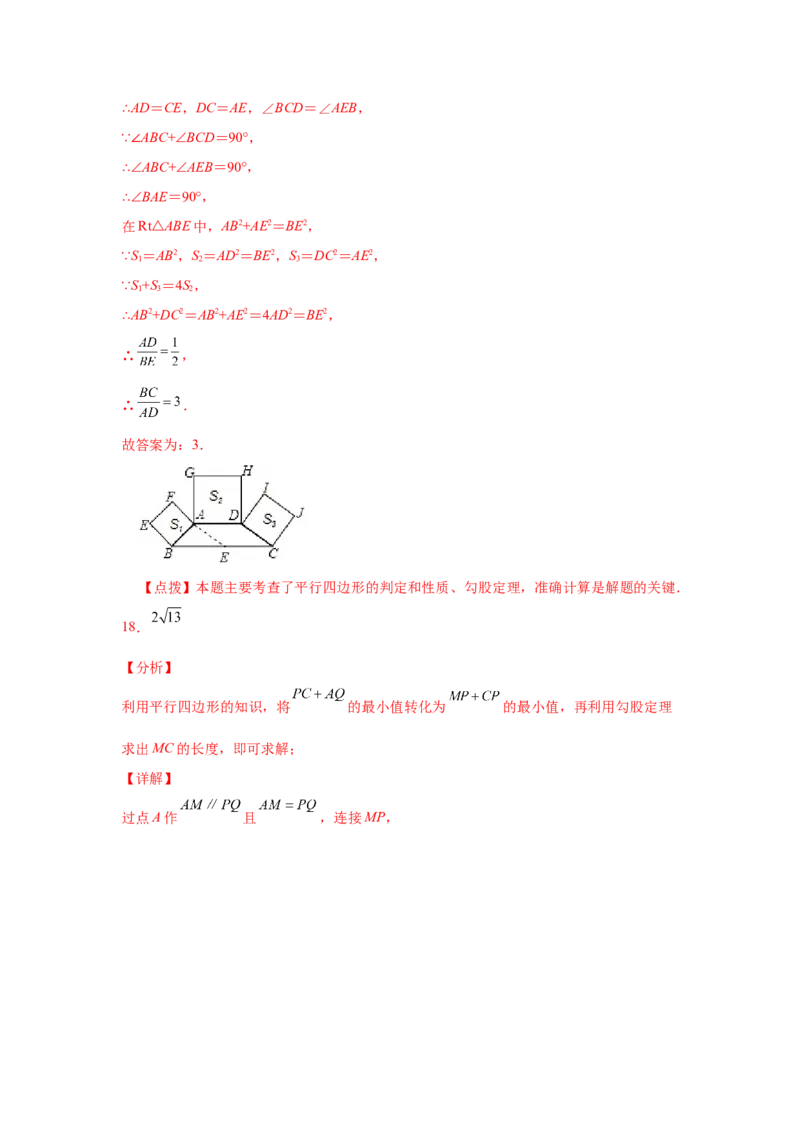 专题6.6平行四边形的判定（巩固篇）（专项练习）-八年级数学下册基础知识专项讲练（北师大版）_北师大初中数学_8下-北师大版初中数学_旧版-可参考_05习题试卷_1课时练习