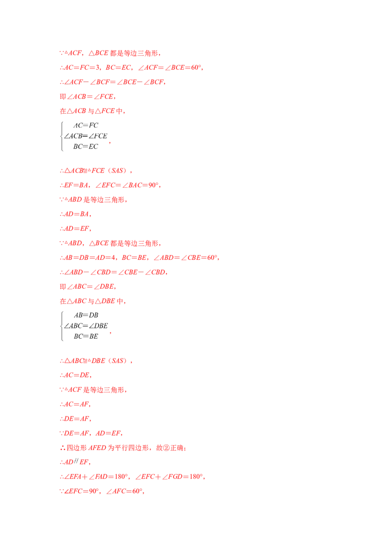 专题6.6平行四边形的判定（巩固篇）（专项练习）-八年级数学下册基础知识专项讲练（北师大版）_北师大初中数学_8下-北师大版初中数学_旧版-可参考_05习题试卷_1课时练习