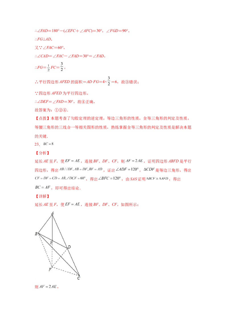专题6.6平行四边形的判定（巩固篇）（专项练习）-八年级数学下册基础知识专项讲练（北师大版）_北师大初中数学_8下-北师大版初中数学_旧版-可参考_05习题试卷_1课时练习