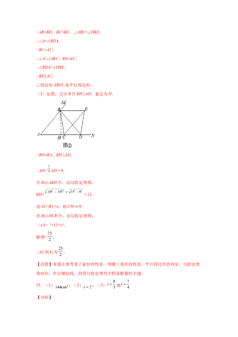 专题6.6平行四边形的判定（巩固篇）（专项练习）-八年级数学下册基础知识专项讲练（北师大版）_北师大初中数学_8下-北师大版初中数学_旧版-可参考_05习题试卷_1课时练习