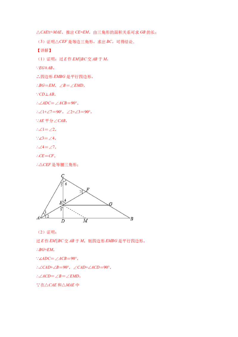 专题6.6平行四边形的判定（巩固篇）（专项练习）-八年级数学下册基础知识专项讲练（北师大版）_北师大初中数学_8下-北师大版初中数学_旧版-可参考_05习题试卷_1课时练习