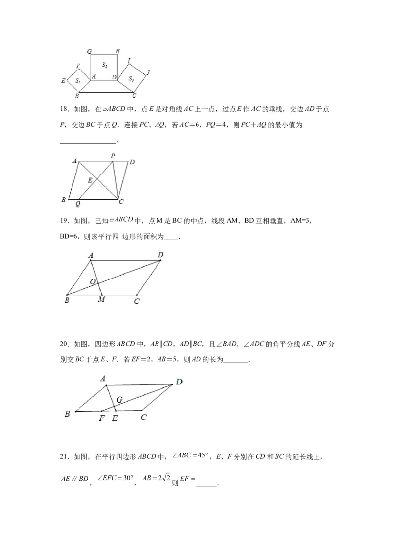 专题6.6平行四边形的判定（巩固篇）（专项练习）-八年级数学下册基础知识专项讲练（北师大版）_北师大初中数学_8下-北师大版初中数学_旧版-可参考_05习题试卷_1课时练习