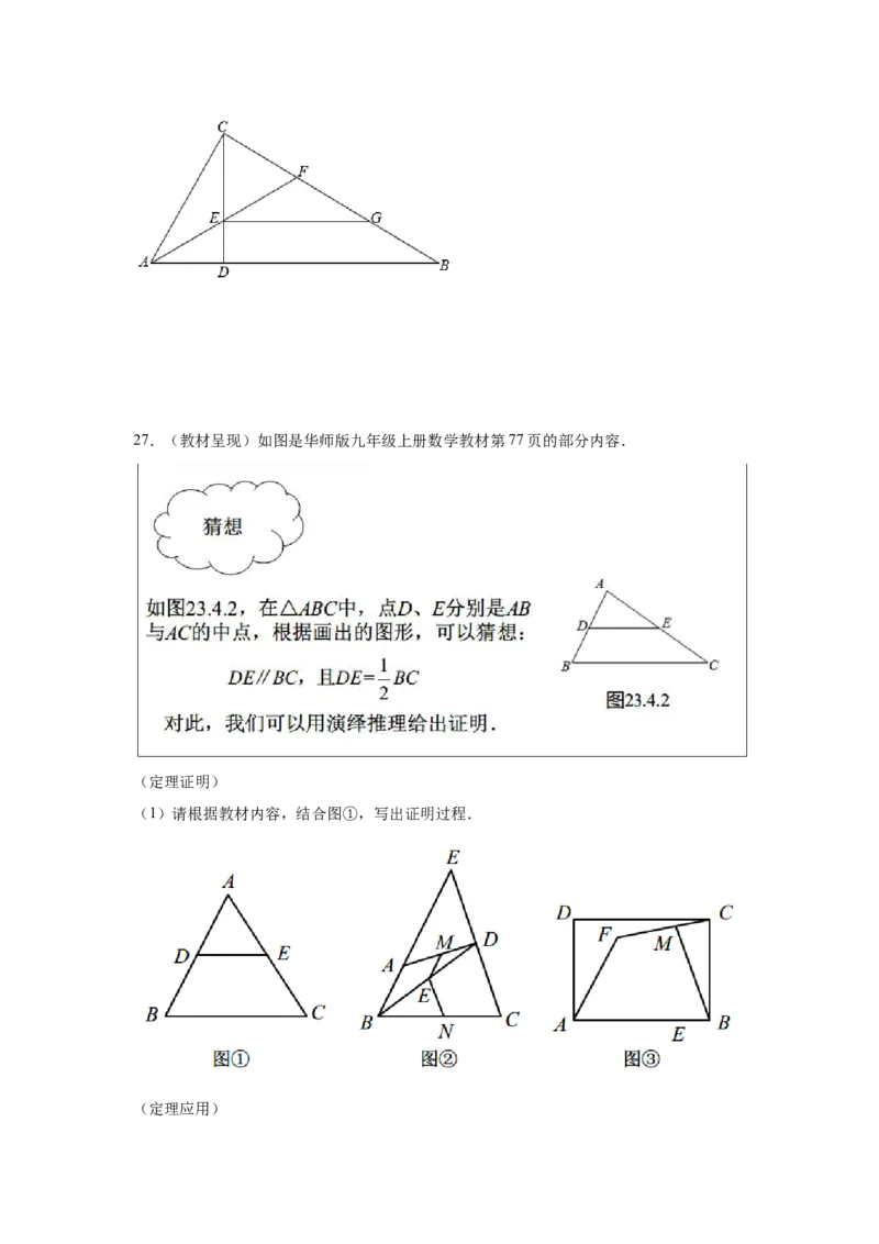 专题6.6平行四边形的判定（巩固篇）（专项练习）-八年级数学下册基础知识专项讲练（北师大版）_北师大初中数学_8下-北师大版初中数学_旧版-可参考_05习题试卷_1课时练习