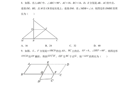 专题6.6平行四边形的判定（巩固篇）（专项练习）-八年级数学下册基础知识专项讲练（北师大版）_北师大初中数学_8下-北师大版初中数学_旧版-可参考_05习题试卷_1课时练习