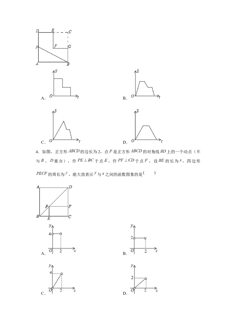 专题3.2几何动点问题（原卷版）_北师大初中数学_7下-北师大版初中数学_7下-初中数学北师大版（旧版）赠送_06专项讲练_七年级数学下册单元题型精练（基础题型+强化题型）（北师大版）