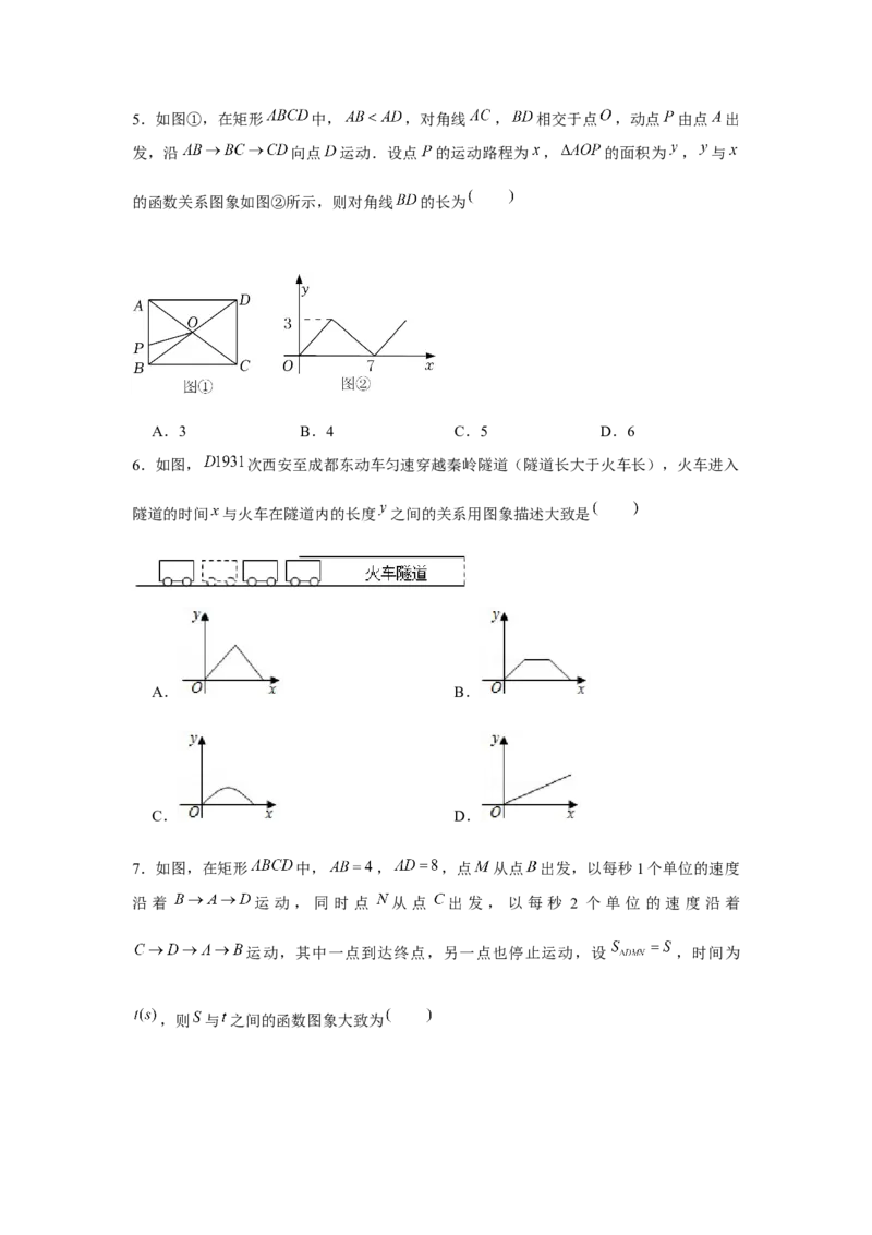专题3.2几何动点问题（原卷版）_北师大初中数学_7下-北师大版初中数学_7下-初中数学北师大版（旧版）赠送_06专项讲练_七年级数学下册单元题型精练（基础题型+强化题型）（北师大版）