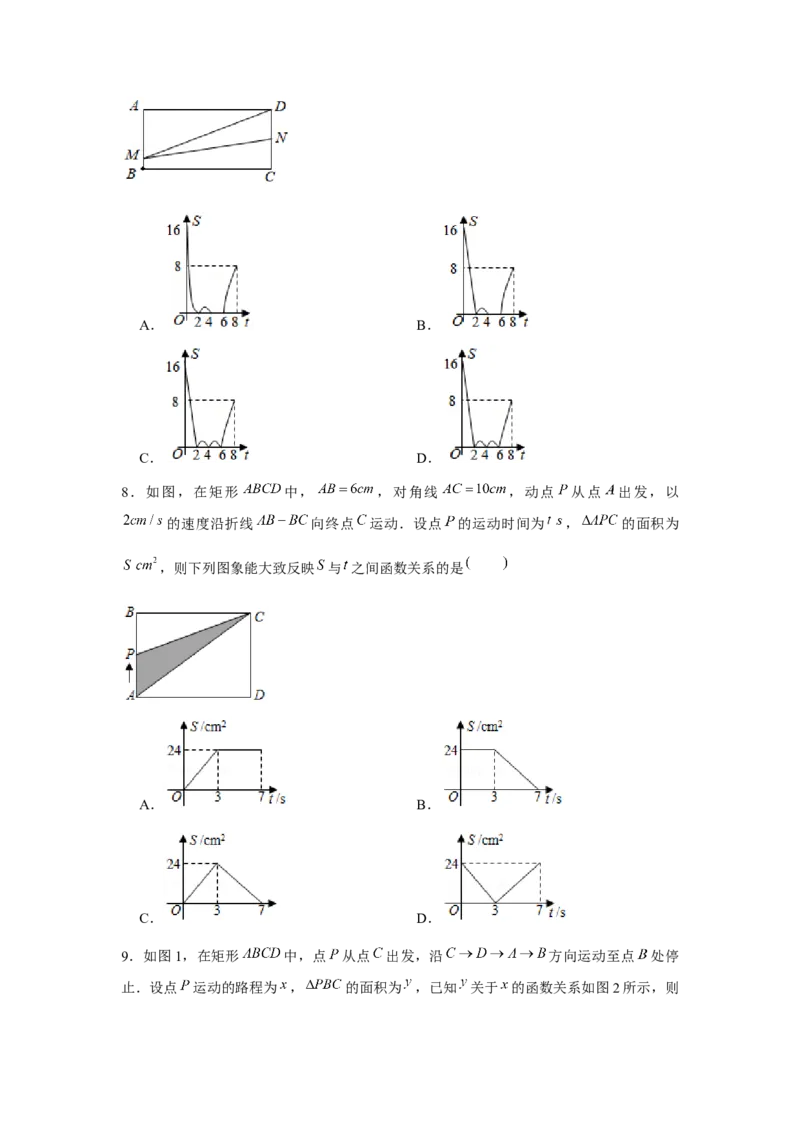 专题3.2几何动点问题（原卷版）_北师大初中数学_7下-北师大版初中数学_7下-初中数学北师大版（旧版）赠送_06专项讲练_七年级数学下册单元题型精练（基础题型+强化题型）（北师大版）