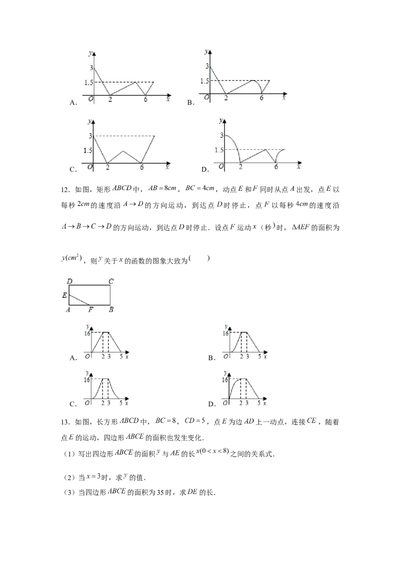 专题3.2几何动点问题（原卷版）_北师大初中数学_7下-北师大版初中数学_7下-初中数学北师大版（旧版）赠送_06专项讲练_七年级数学下册单元题型精练（基础题型+强化题型）（北师大版）