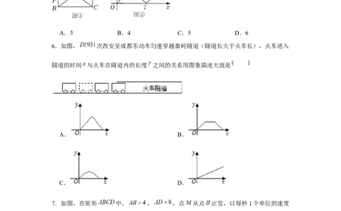 专题3.2几何动点问题（原卷版）_北师大初中数学_7下-北师大版初中数学_7下-初中数学北师大版（旧版）赠送_06专项讲练_七年级数学下册单元题型精练（基础题型+强化题型）（北师大版）