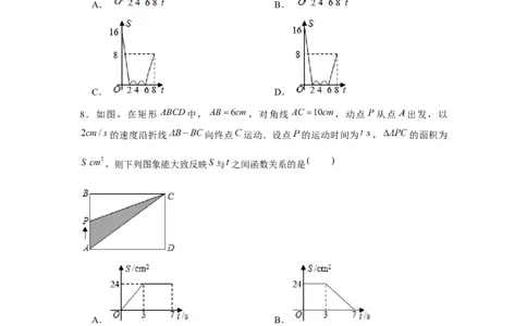 专题3.2几何动点问题（原卷版）_北师大初中数学_7下-北师大版初中数学_7下-初中数学北师大版（旧版）赠送_06专项讲练_七年级数学下册单元题型精练（基础题型+强化题型）（北师大版）