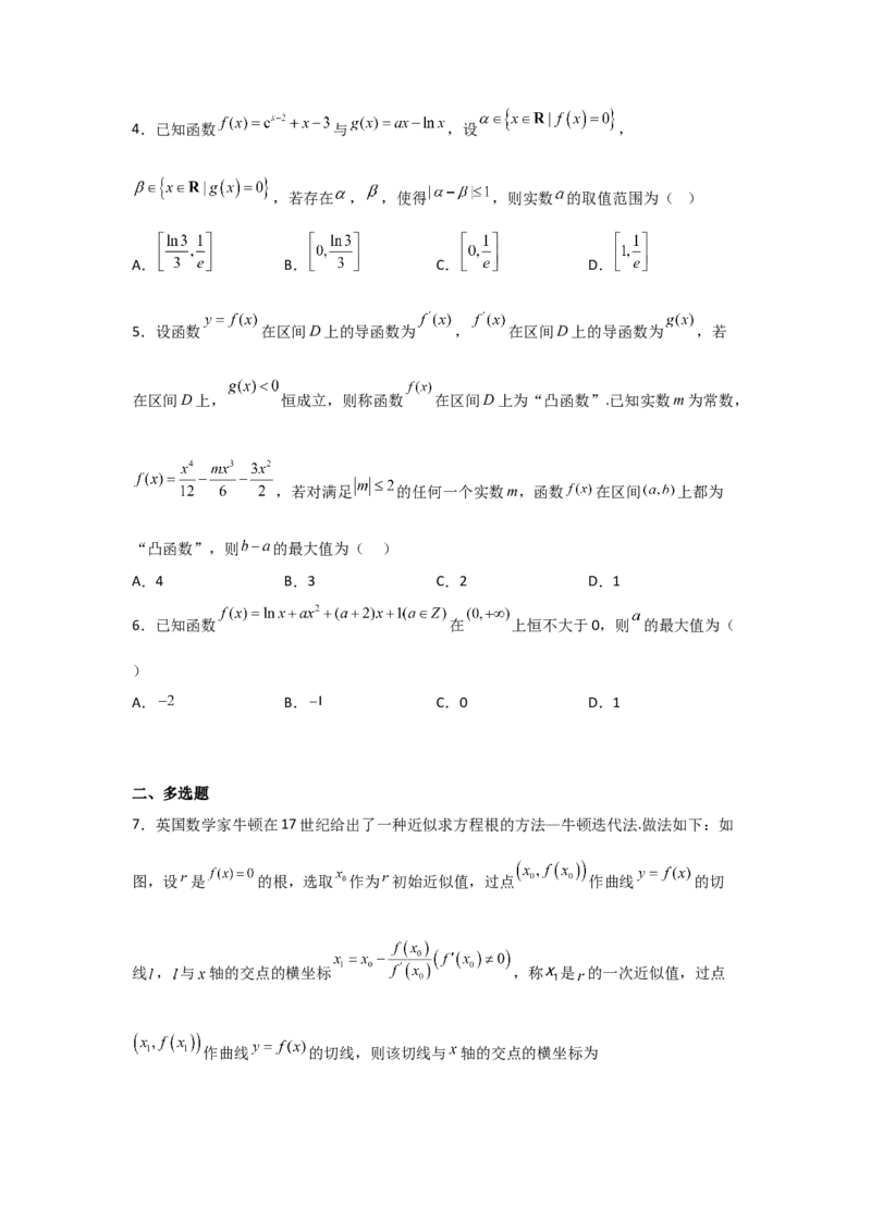 专题3.3导数在函数最值及生活实际中的应用（原卷版）_02高考数学_新高考复习资料_2024年新高考资料_一轮复习资料