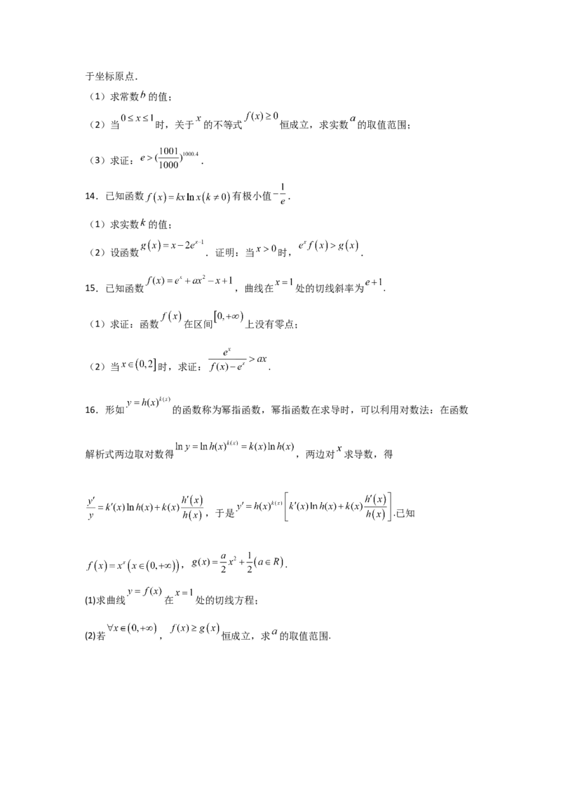 专题3.3导数在函数最值及生活实际中的应用（原卷版）_02高考数学_新高考复习资料_2024年新高考资料_一轮复习资料